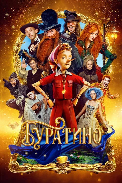 The Golden Key: A New Pinocchio Story