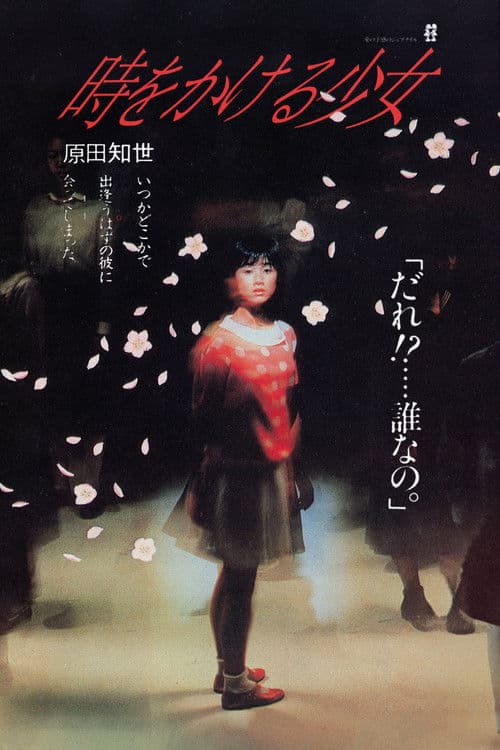 The Girl Who Leapt Through Time