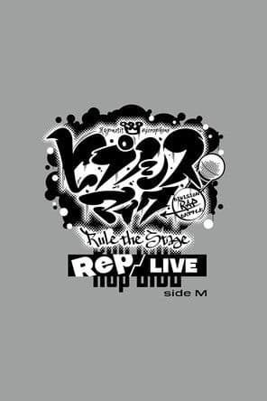 Hypnosis Mic: Division Rap Battle - Rule the Stage [Rep LIVE side M]