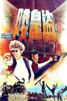 Imperial Tomb Raiders