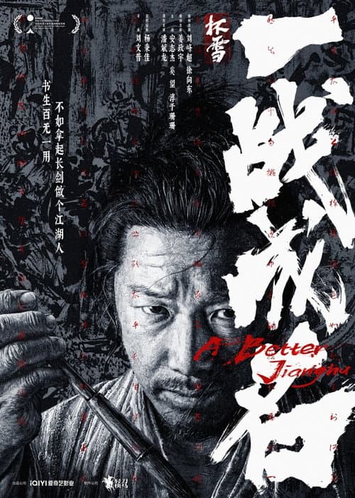 A Better Jianghu