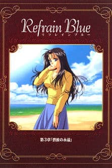 Refrain Blue: Chapter 3 - Eternal Blue Waves