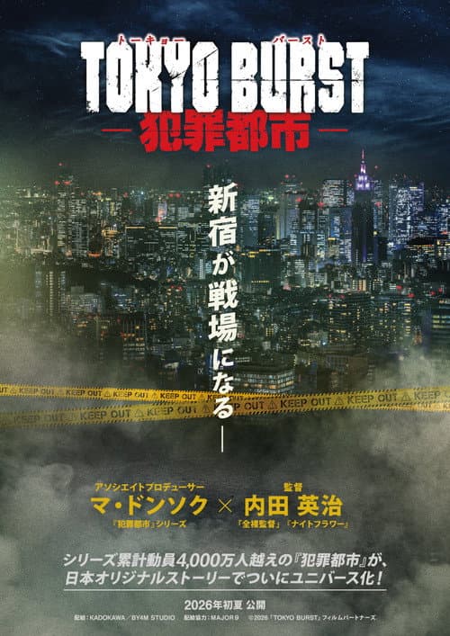 Tokyo Burst