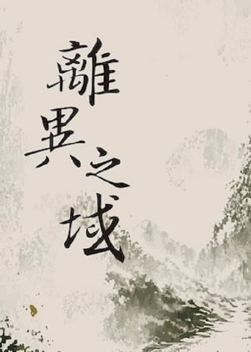Lost army, lost page