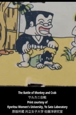 The Battle of Monkey and Crab