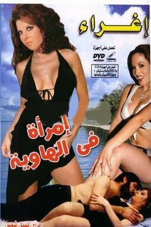 A Woman in the Abyss