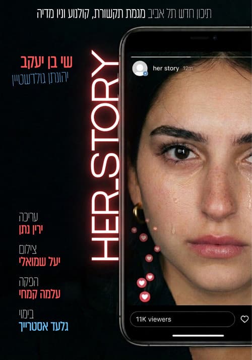 Her Story