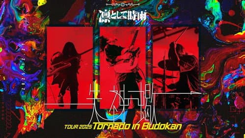 Ling tosite sigure Shisshin Sasori TOUR 2025 Tornado in Budokan