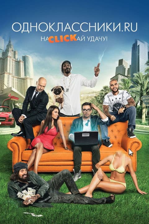 Odnoklassniki.ru: The Magic Laptop