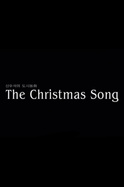 The Christmas Song Part.1