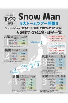 Snow Man Dome Tour 2025 ONE