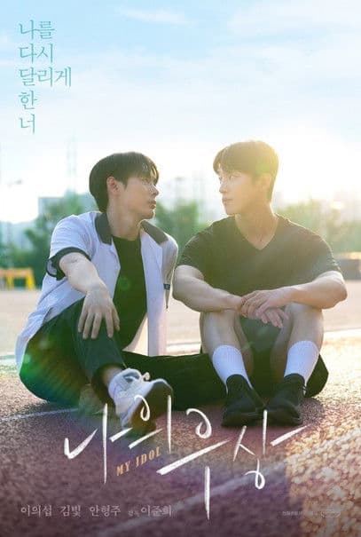 My Idol
