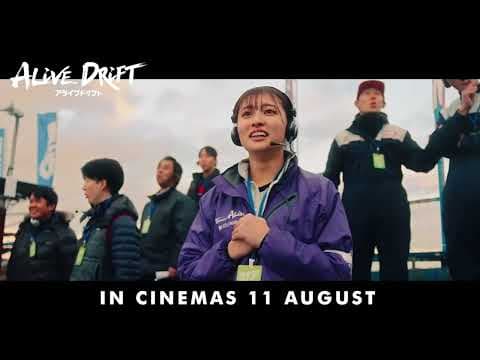 Alive Drift - Official Trailer