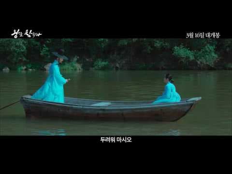 '왕을 참하라' 메인 예고편