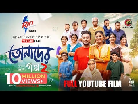 Tomader Golpo 2 | Full Film | Farhan Ahmed Jovan | Tanjim Saiara Totini | M M Kamal Raz | Eid 2026