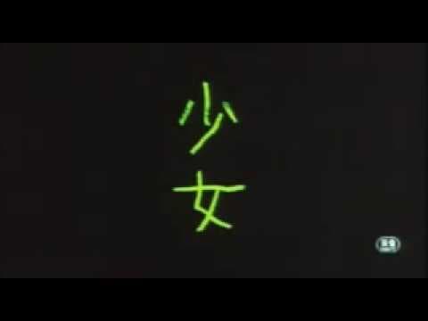 Shoujyo - Official Trailer