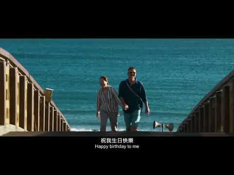 【空巢 Alone】官方預告 HD高清中文 English Subtitled Trailer