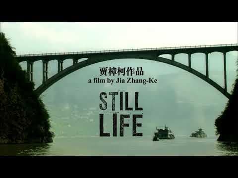 Still Life (dir. Jia Zhang-ke, China, 2006) - Official US Trailer - Opens in Virtual Cinemas 9/25/20