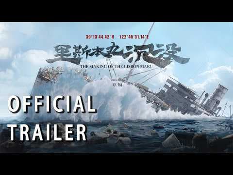 Official Trailer