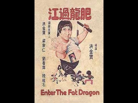 Enter the Fat Dragon (Fei Lung gwoh gong) - action - comedy - 1978 - trailer