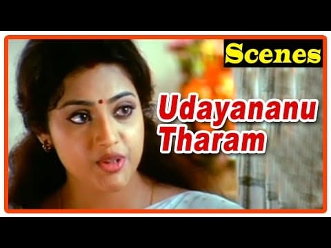 Udayananu Tharam Movie Scenes | Mohanlal gets married to Meena | Sreenivasan | Mukesh