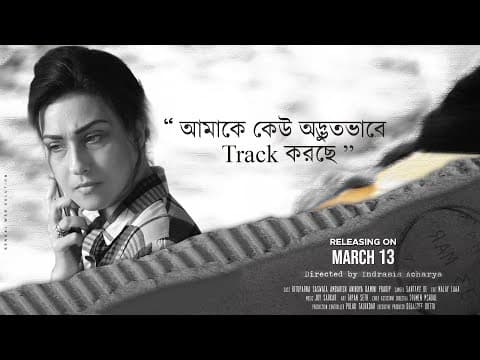 The Parcel Bengali Movie Official Trailer (পার্সেল) | Rituparna | Saswata | Indrasis Acharya