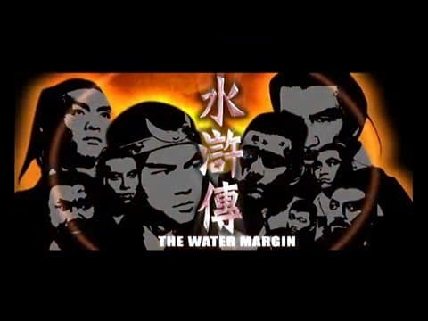 Water Margin, The (1972) Shaw Brothers **Official Trailer** 水滸傳