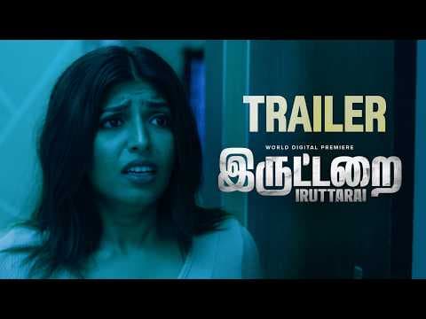 Iruttarai - Official Trailer | Premieres sept 18th on @ahaTamil
