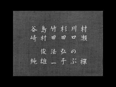 Early Spring Opening and Closing Titles