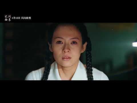 《无问西东》Forever Young||章子怡背负莫大冤屈