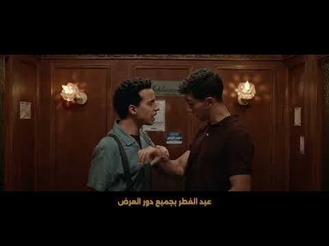 Siko trailer - الاعلان التشويقي لفيلم سيكو