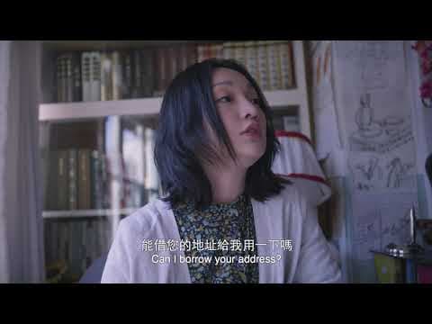 《你好,之華》 - 11月9日 加拿大/美国同步上映!