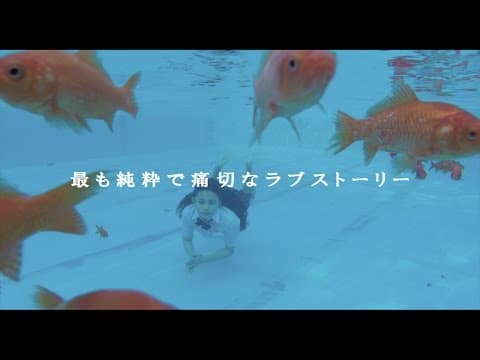 『トイレのピエタ』予告編