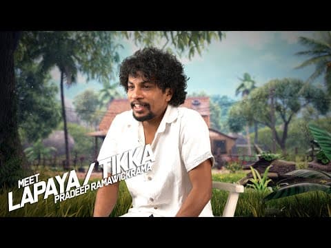 අපි හරියට දේශීය ශාන්තිකර්ම ශිල්පීන් වගේ | Pradeep Ramawickrama