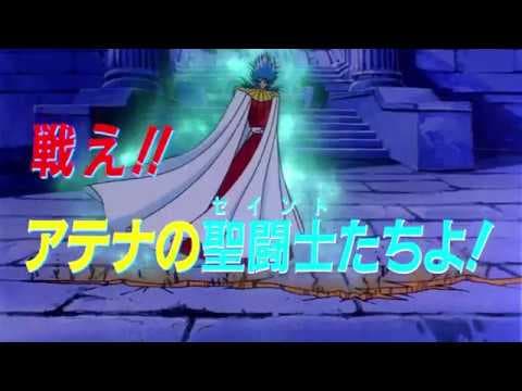Saint Seiya ~Shinku no shônen densetsu (original trailer)