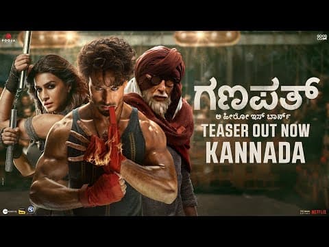 GANAPATH | Kannada Teaser | Amitabh B, Tiger S, Kriti S ❘ Vikas B, Jackky B | 20th Oct' 23