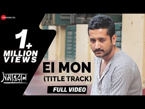 Ei Mon (Title Track) | Samantaral | Soumitra & Parambrata | Arijit Singh | Indraadip Das Gupta