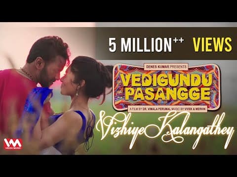 Vedigundu Pasangge - Vizhiye Kalangathey OST