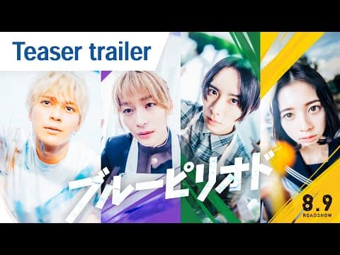 Teaser Trailer [English Subtitles]