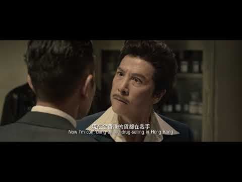 《追龍》"跛豪"人物版預告片