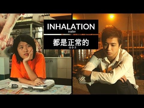 INHALATION (2010) - trailer