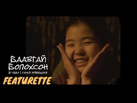 Featurette | Casting