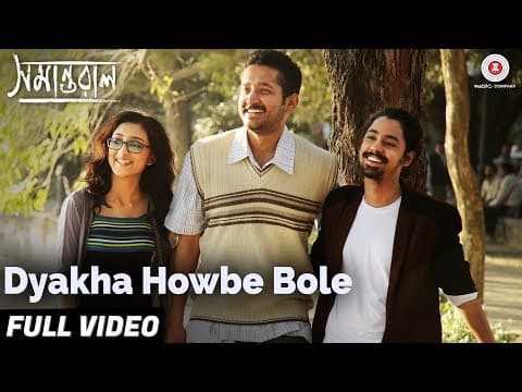 Dyakha Howbe Bole - Full Video | Samantaral | Parambrata Chattopadhyay, Soumitra C & Riddhi S