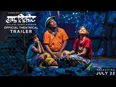 Half Ticket | Official Trailer (HD) | Marathi Movie 2016 | Bhau Kadam, Samit Kakkad