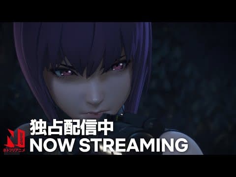 Now Streaming! [Subtitled]