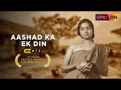 AASHAD KA EK DIN (1971) | Director- Mani Kaul | Om Shivpuri, Aruna Irani, Arun Khopkar