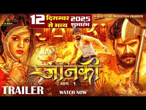 Janki Chapter-1 | Janki Part-1 | Hindi Movie Official Trailer. Dilesh Sahu I Anikriti Chowhan