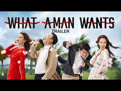 What A Man Wants | 바람 바람 바람 | Official Trailer | English Sub | Starring Song Ji-hyo