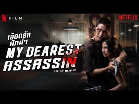 Trailer [Subtitled]