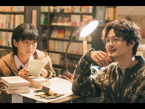 城定秀夫×今泉力哉『愛なのに』予告編